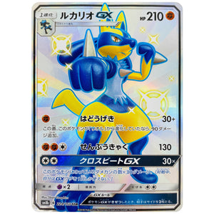 Lucario-GX