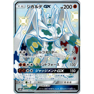 Zygarde-GX
