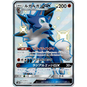 Lycanroc-GX