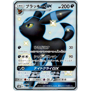 Umbreon-GX