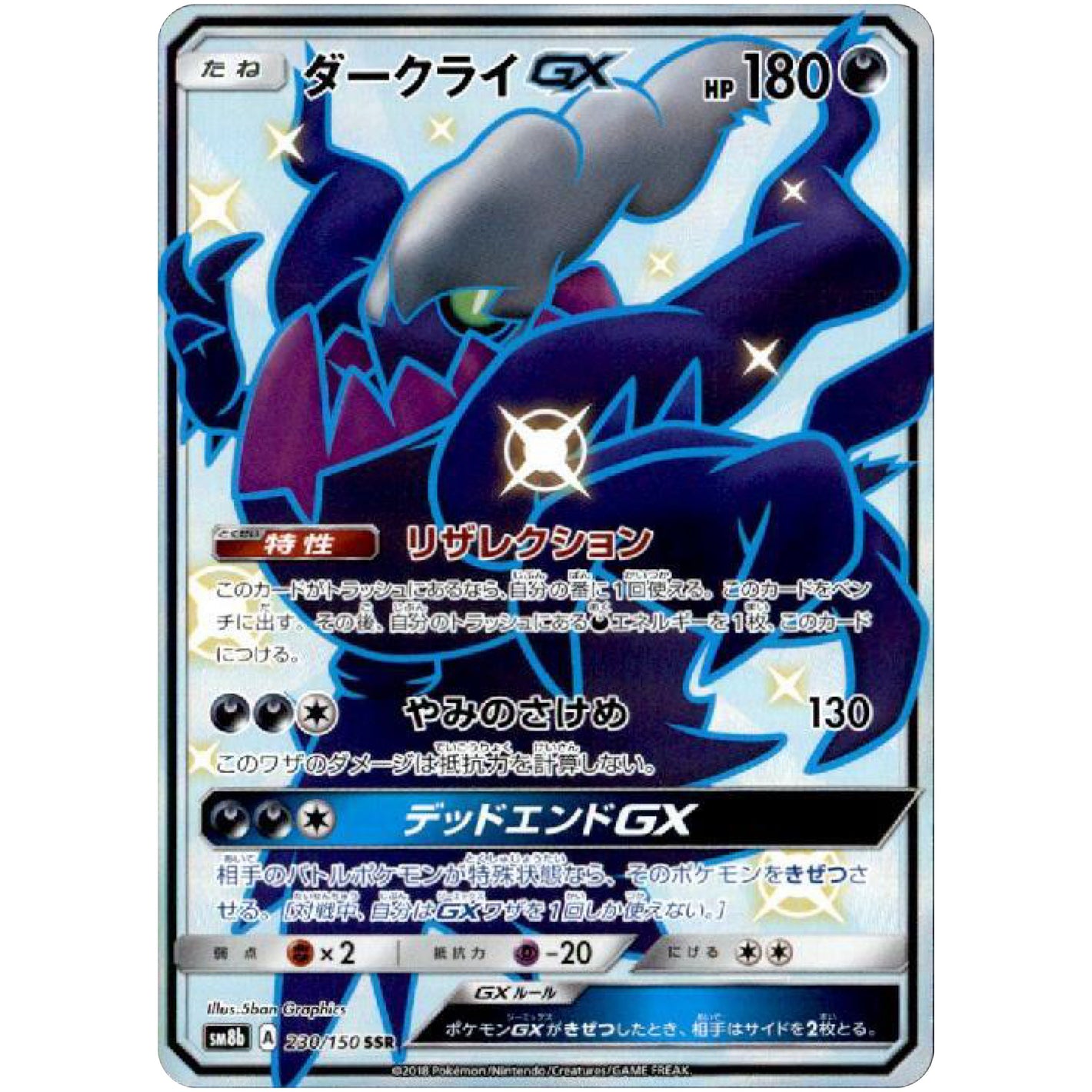 Darkrai-GX