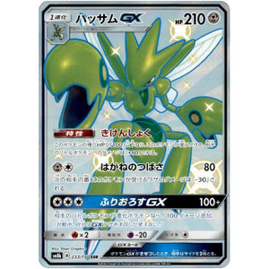 Scizor-GX