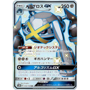 Metagross-GX