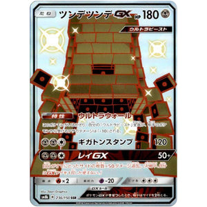 Stakataka-GX