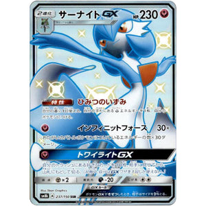 Gardevoir-GX
