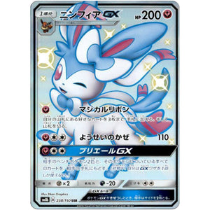 Sylveon-GX