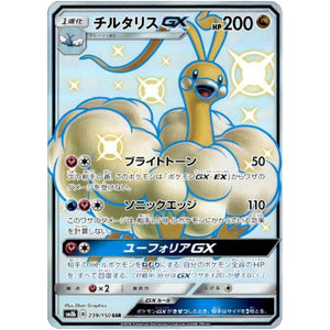 Altaria-GX