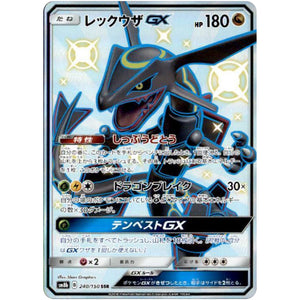 Rayquaza-GX
