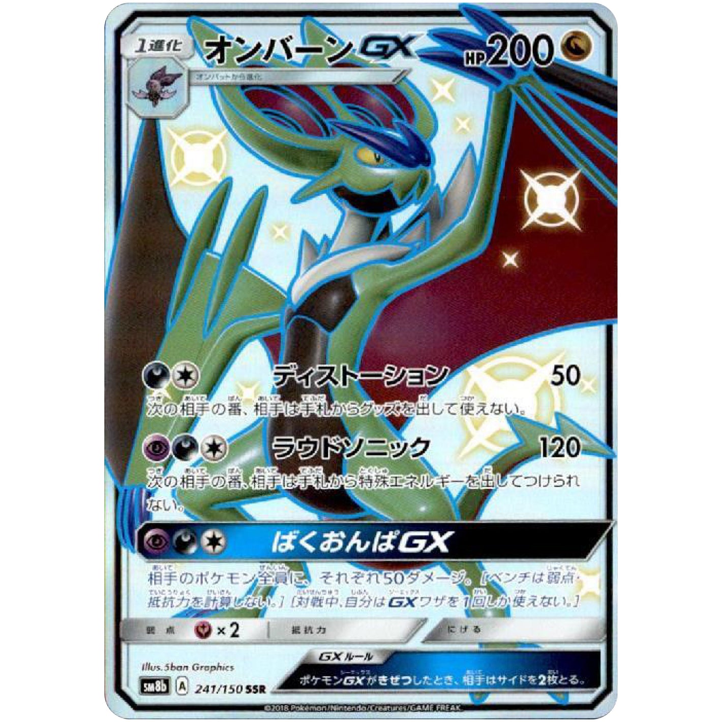 Noivern-GX