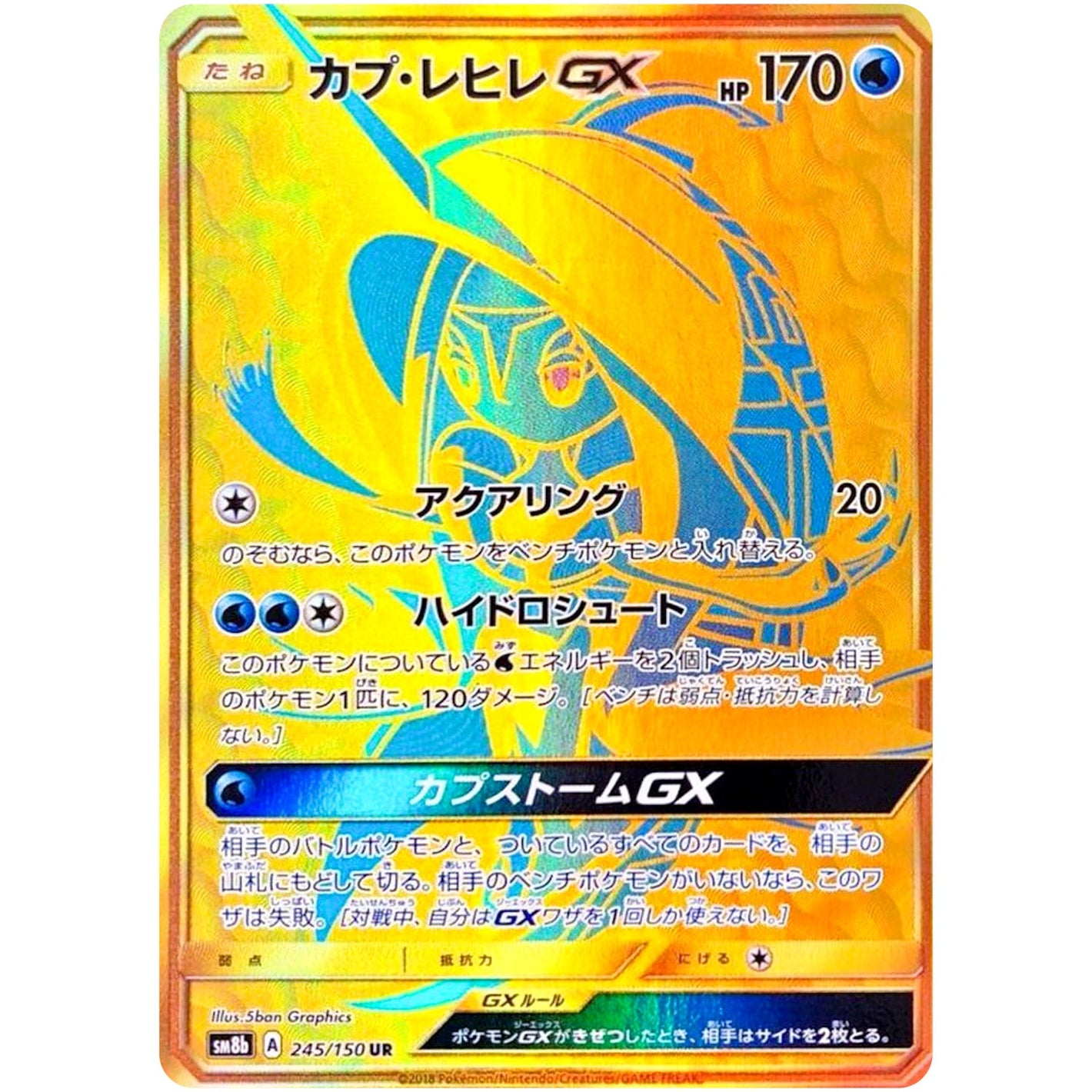 Tapu Fini-GX
