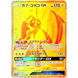 Tapu Koko-GX