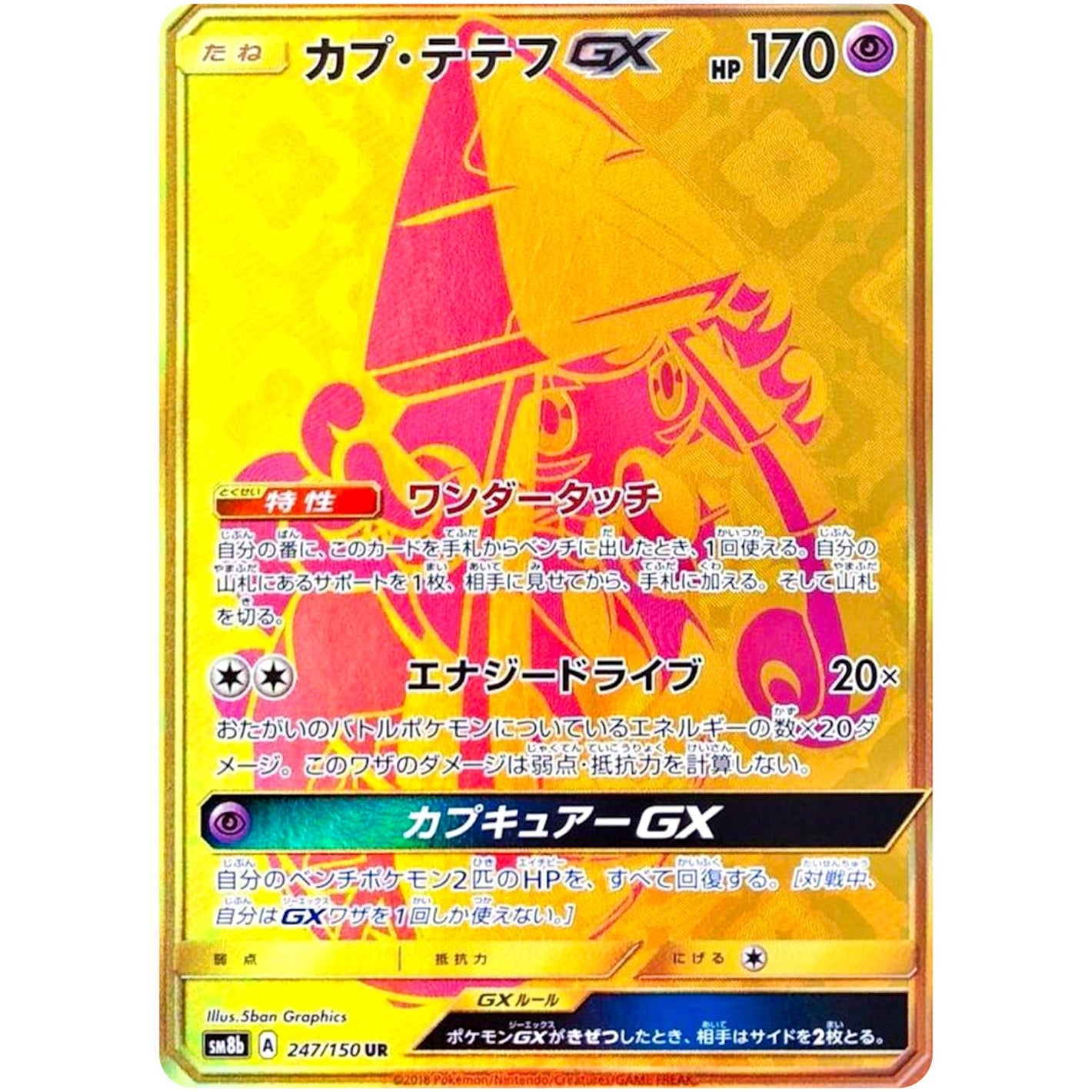 Tapu Lele-GX