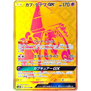 Tapu Lele-GX