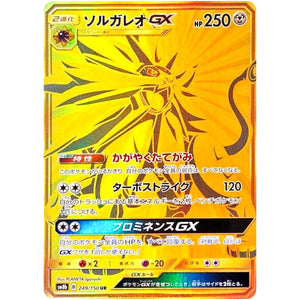 Solgaleo-GX