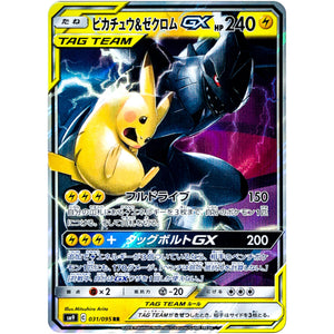 Pikachu & Zekrom-GX