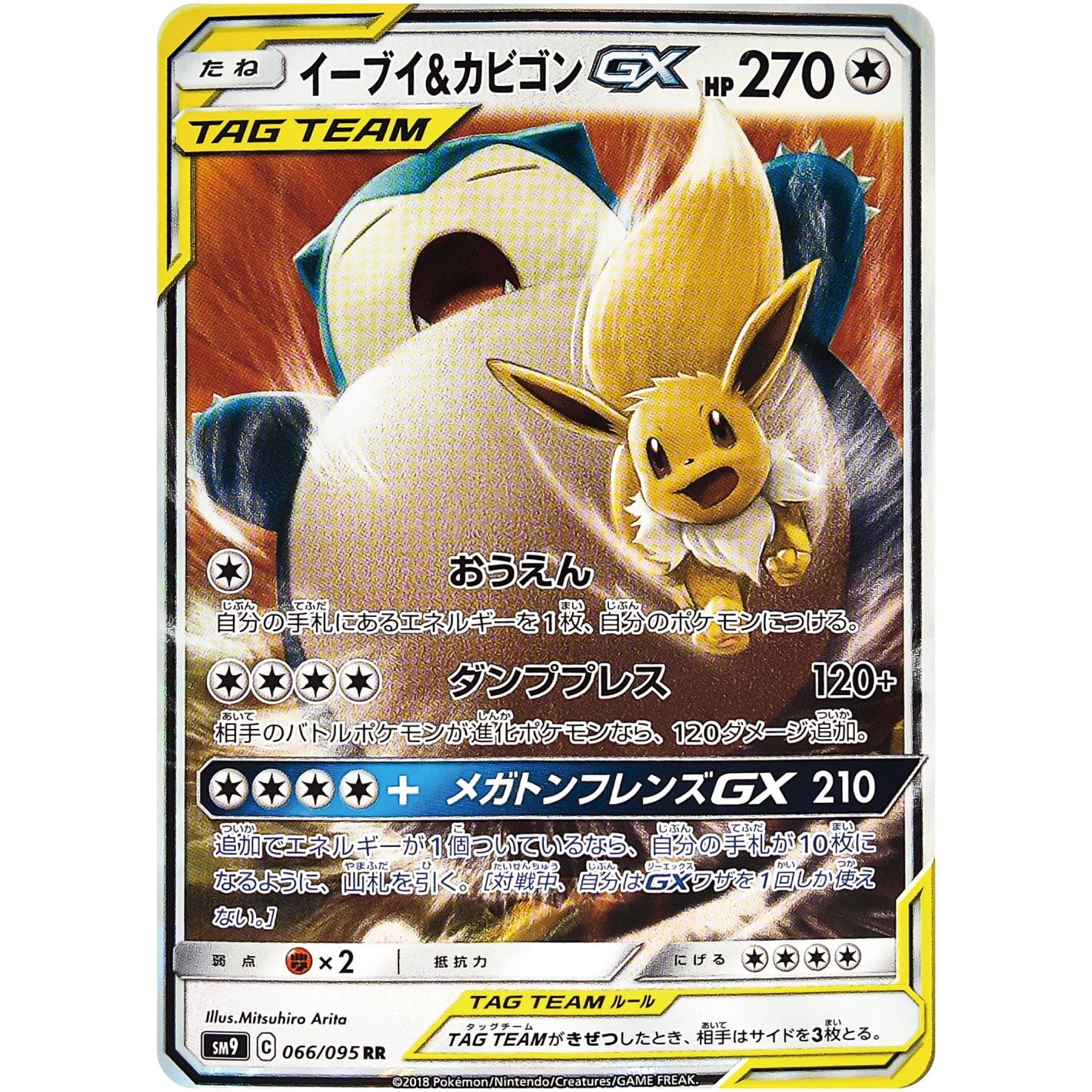 Eevee & Snorlax-GX