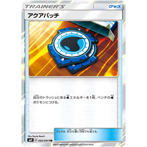 Aqua Patch