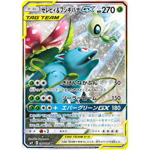 Celebi & Venusaur-GX