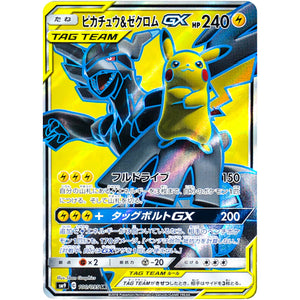 Pikachu & Zekrom-GX