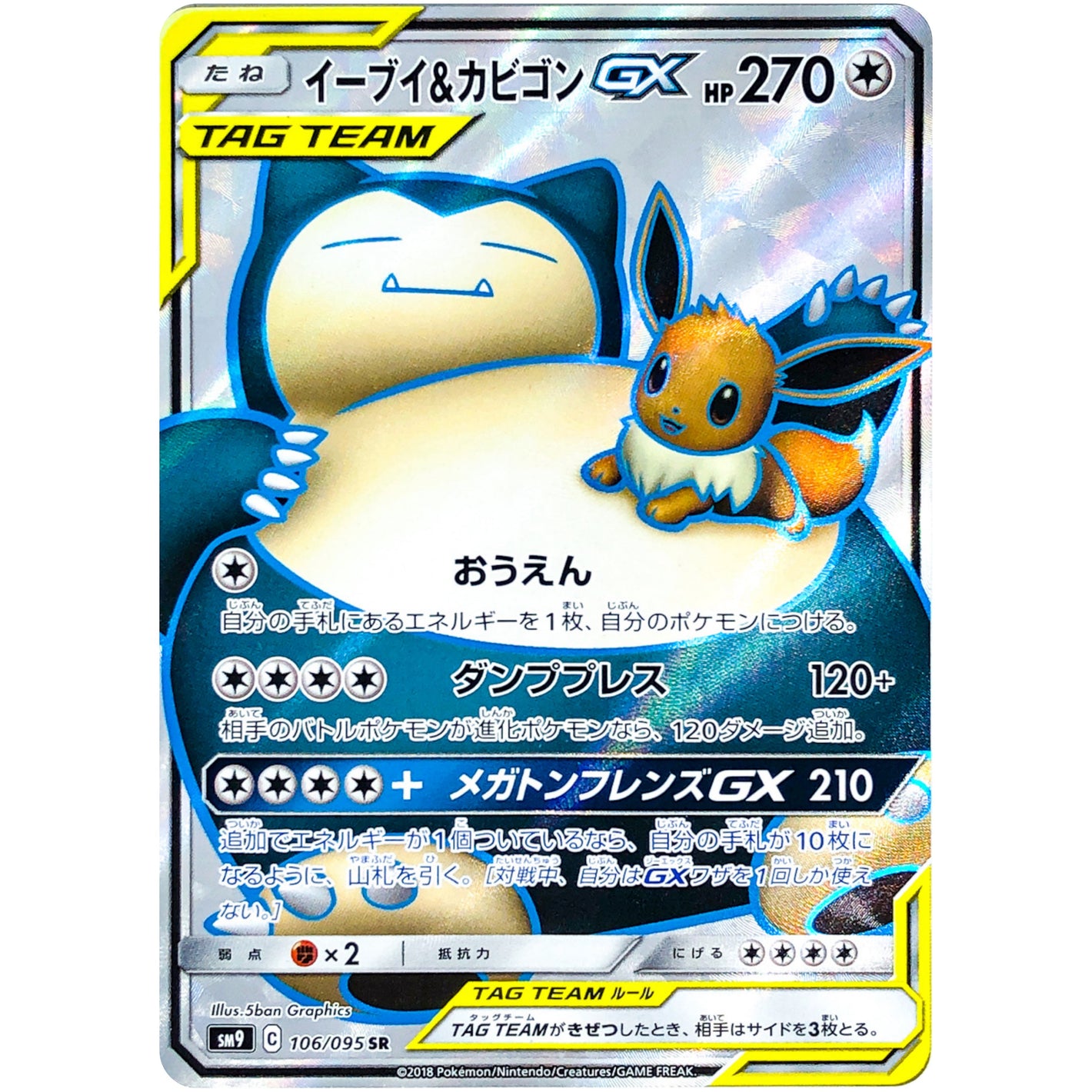 Eevee & Snorlax-GX