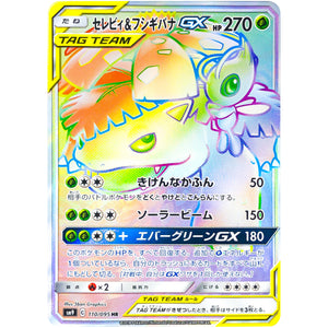 Celebi & Venusaur-GX