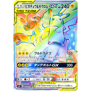 Pikachu & Zekrom-GX