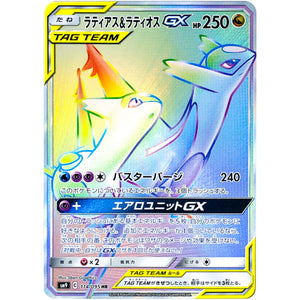 Latias & Latios-GX