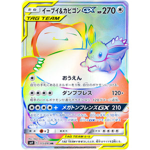 Eevee & Snorlax-GX