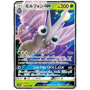 Venomoth-GX