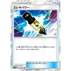 Electropower
