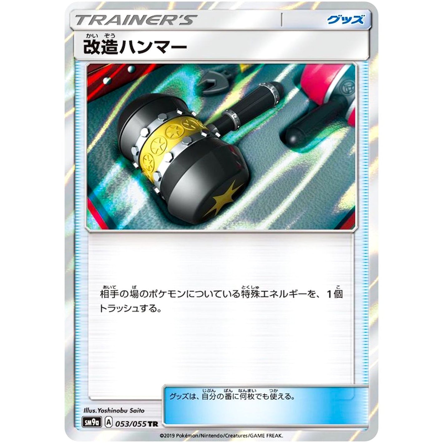 Enhanced Hammer