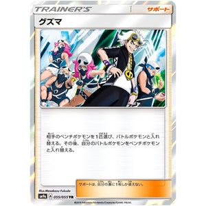 Guzma