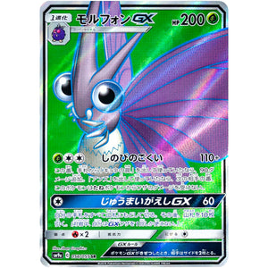 Venomoth-GX