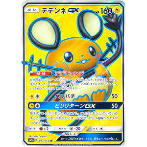 Dedenne-GX