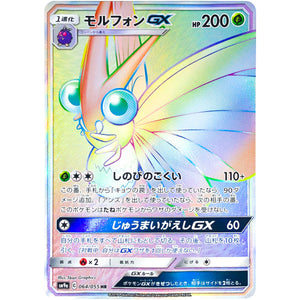 Venomoth-GX