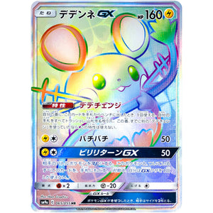 Dedenne-GX