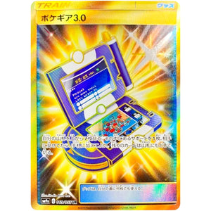 Pokégear 3.0