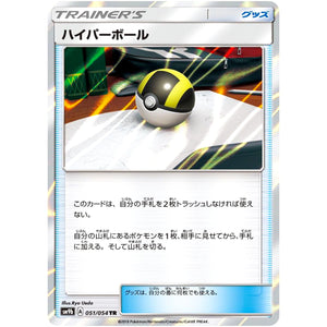 Ultra Ball