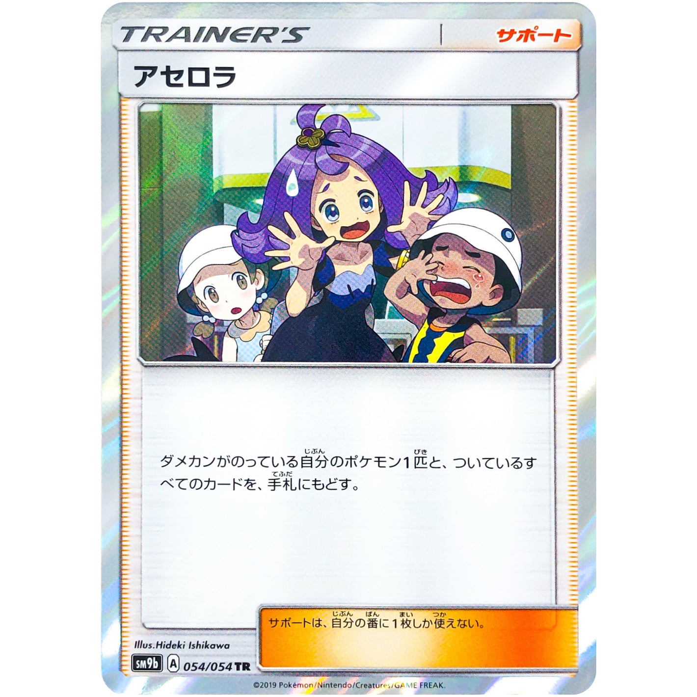 Acerola