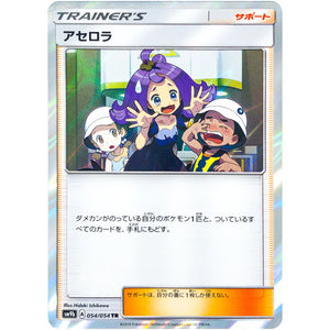 Acerola