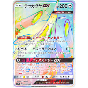 Celesteela-GX