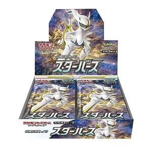 【BOX】Star Birth[S9]
