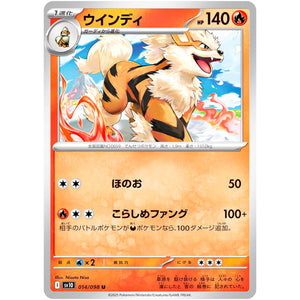 Arcanine(U)[SV10]{014/098}