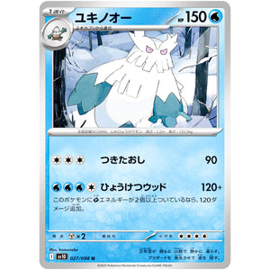 Abomasnow(U)[SV10]{027/098}