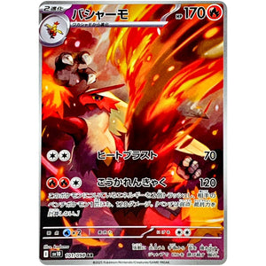 Blaziken(AR)[SV10]{101/098}