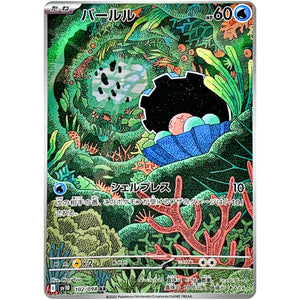 Clamperl(AR)[SV10]{102/098}