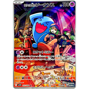 Team Rocket's Wobbuffet(AR)[SV10]{103/098}