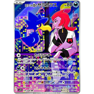 Team Rocket's Murkrow(AR)[SV10]{106/098}