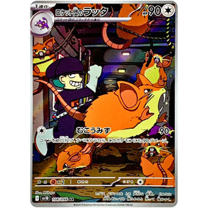 Team Rocket's Raticate(AR)[SV10]{108/098}