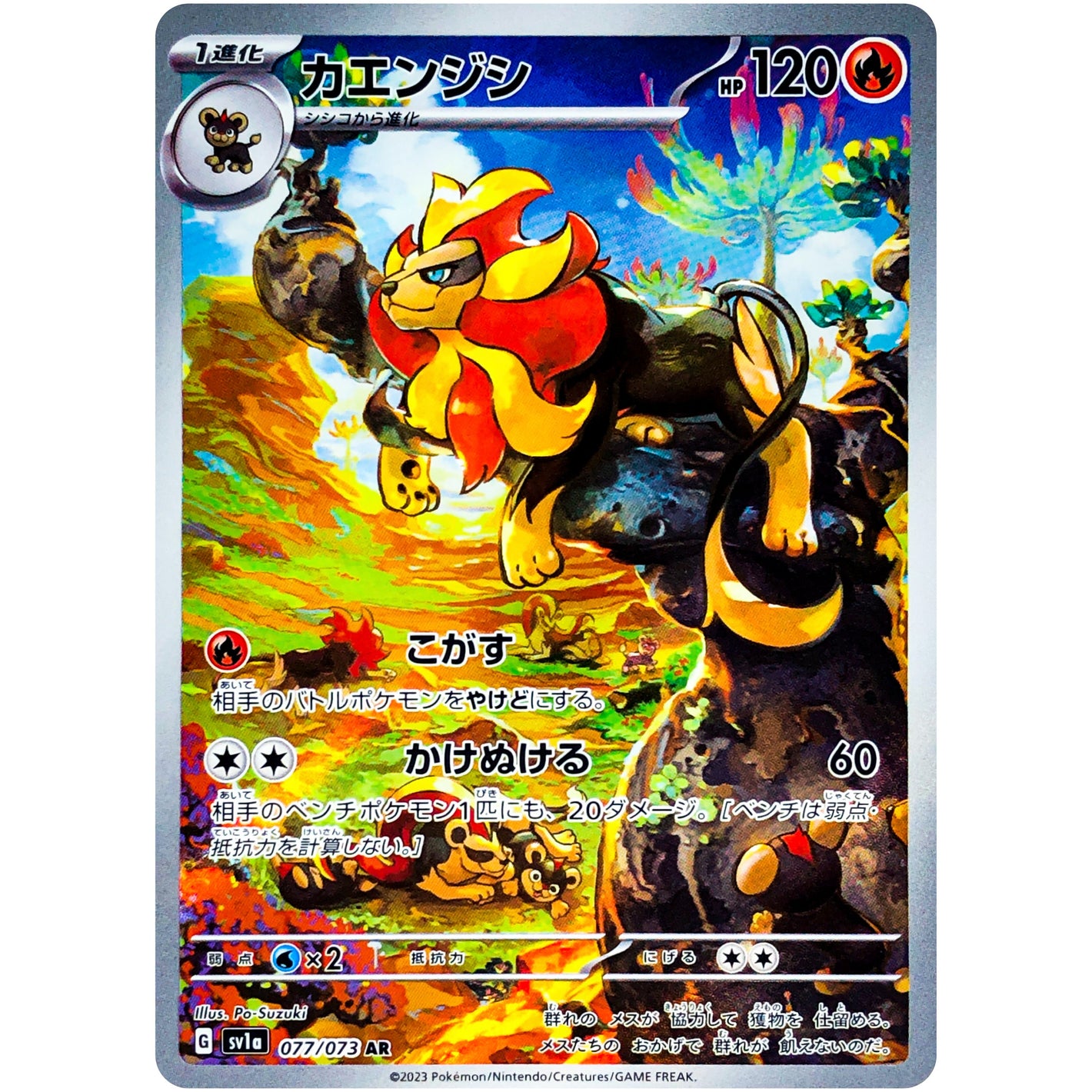 Pyroar